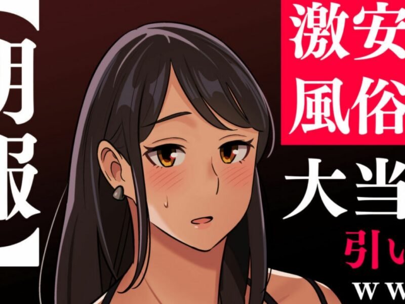 Prostitute Housewife Turns Her Sad Life Around with the Help of an Unemployed Man