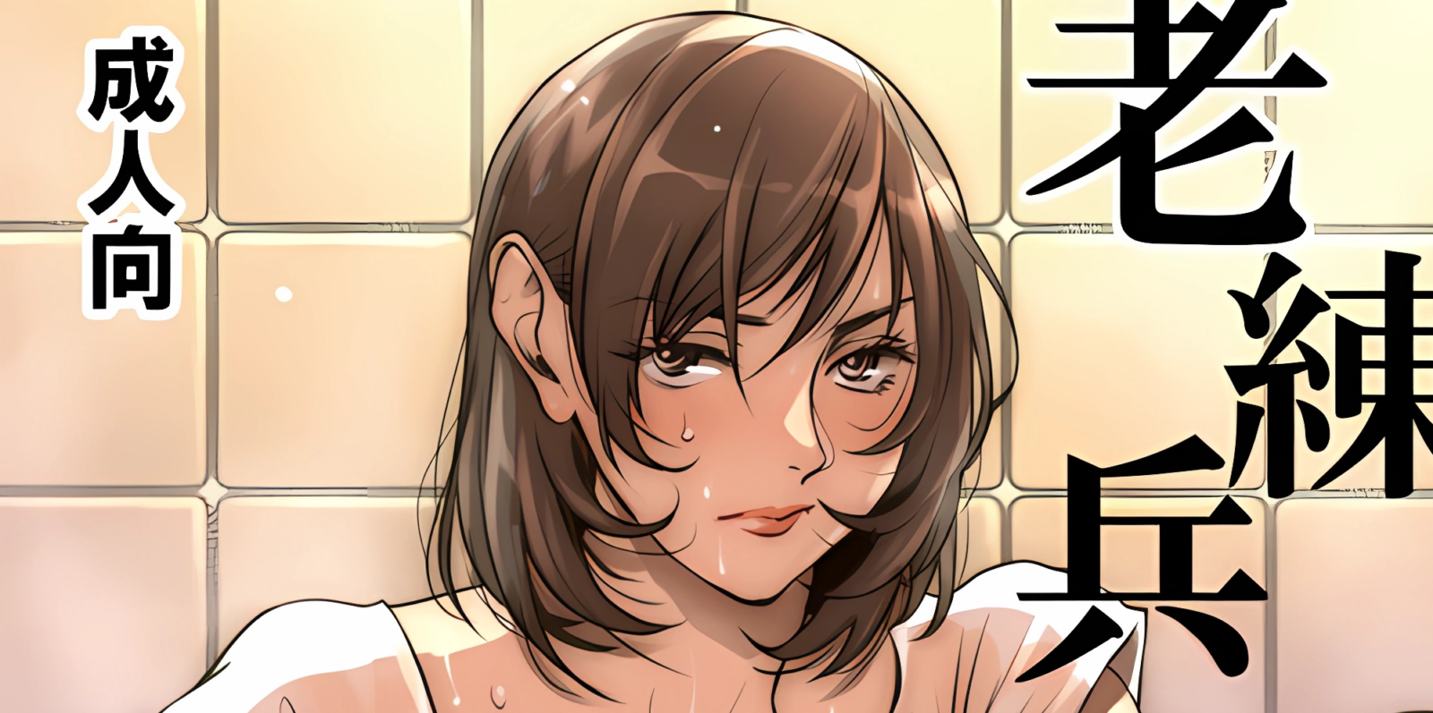 JAV: Wife Cures Father-In-Law’s Depression by Having Sex with Him