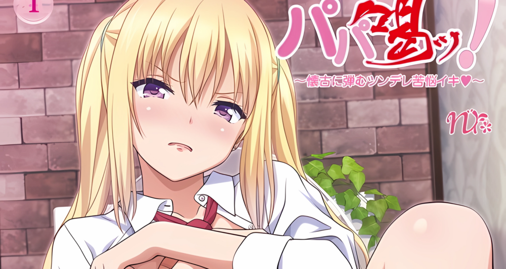 Papa Katsu! 03 Shows Its First Images