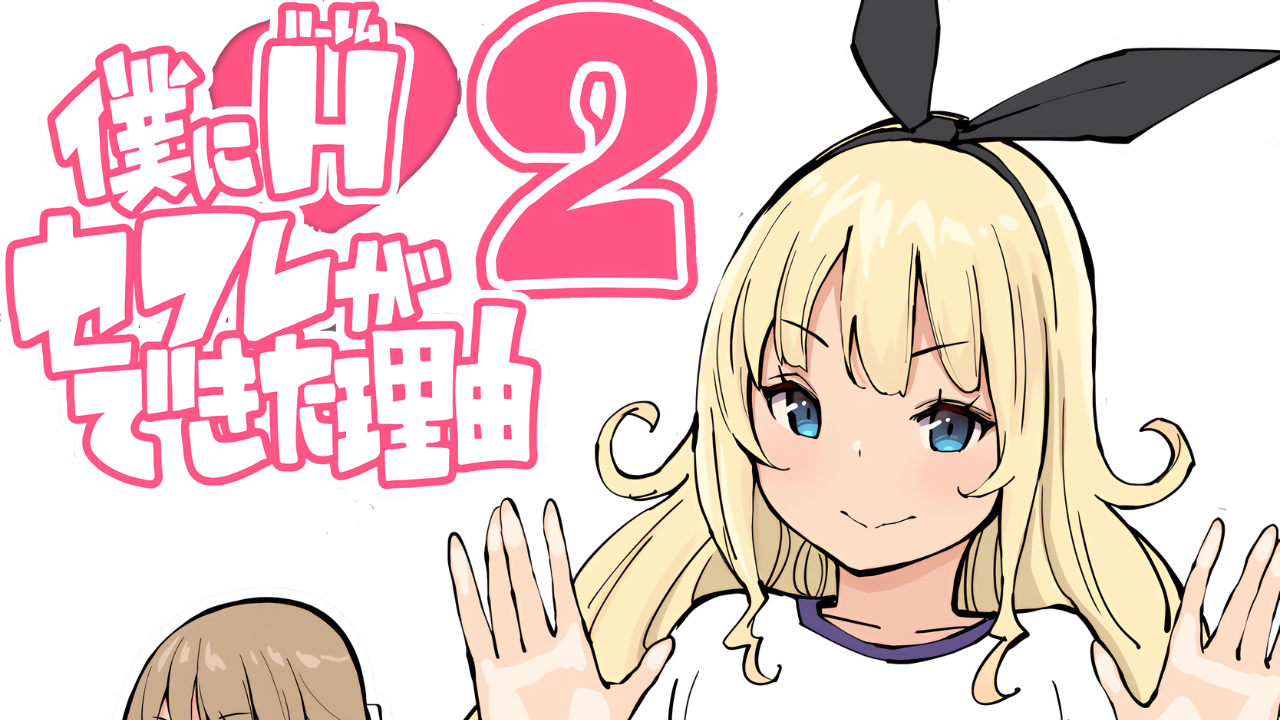 Boku ni Harem SeFri ga Dekita Riyuu Doujinshi Returns with a New Adult Movie