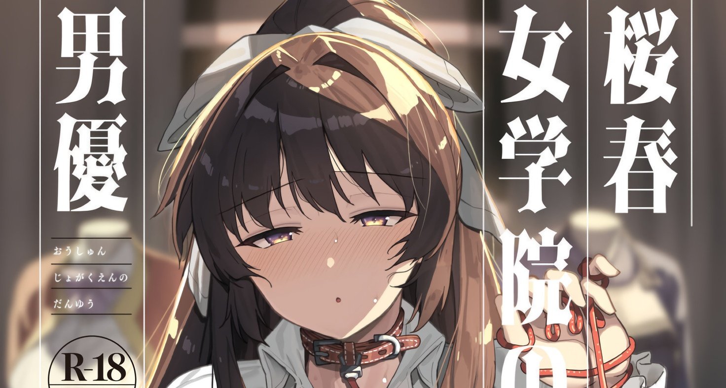 Janitor Is Hired to Fuck Schoolgirls at Prestigious Academy