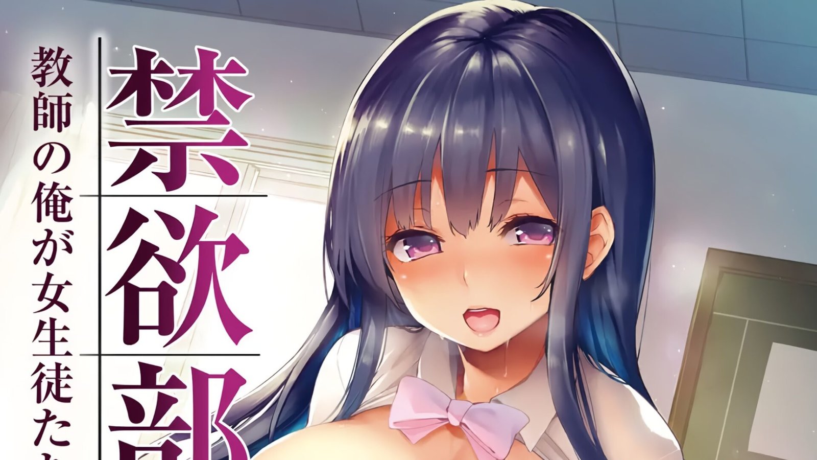 JAV: Horny Schoolgirls Suppress Their Sexual Desire by Fucking with a Teacher