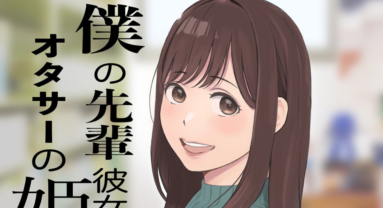 JAV: Girl Cheats on Her Boyfriend with a Hentai Artist