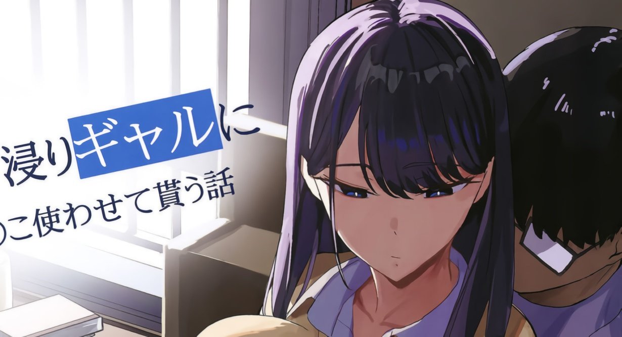 JAV: Otaku Fucks a Beautiful Gyaru