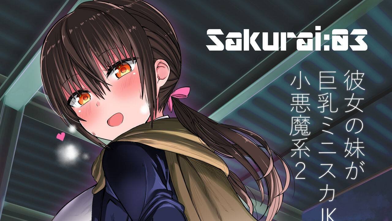 JAV: Sexy Schoolgirl Manipulates Her Sister’s Boyfriend for Sex