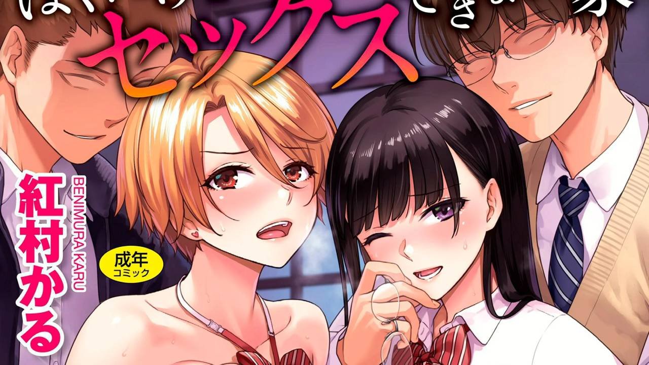 JAV: Student Sees His Two Older Brothers Fucking the Girl He Loves