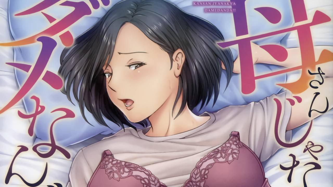 JAV: Boy Loves His Mother and Ends up Fucking Her