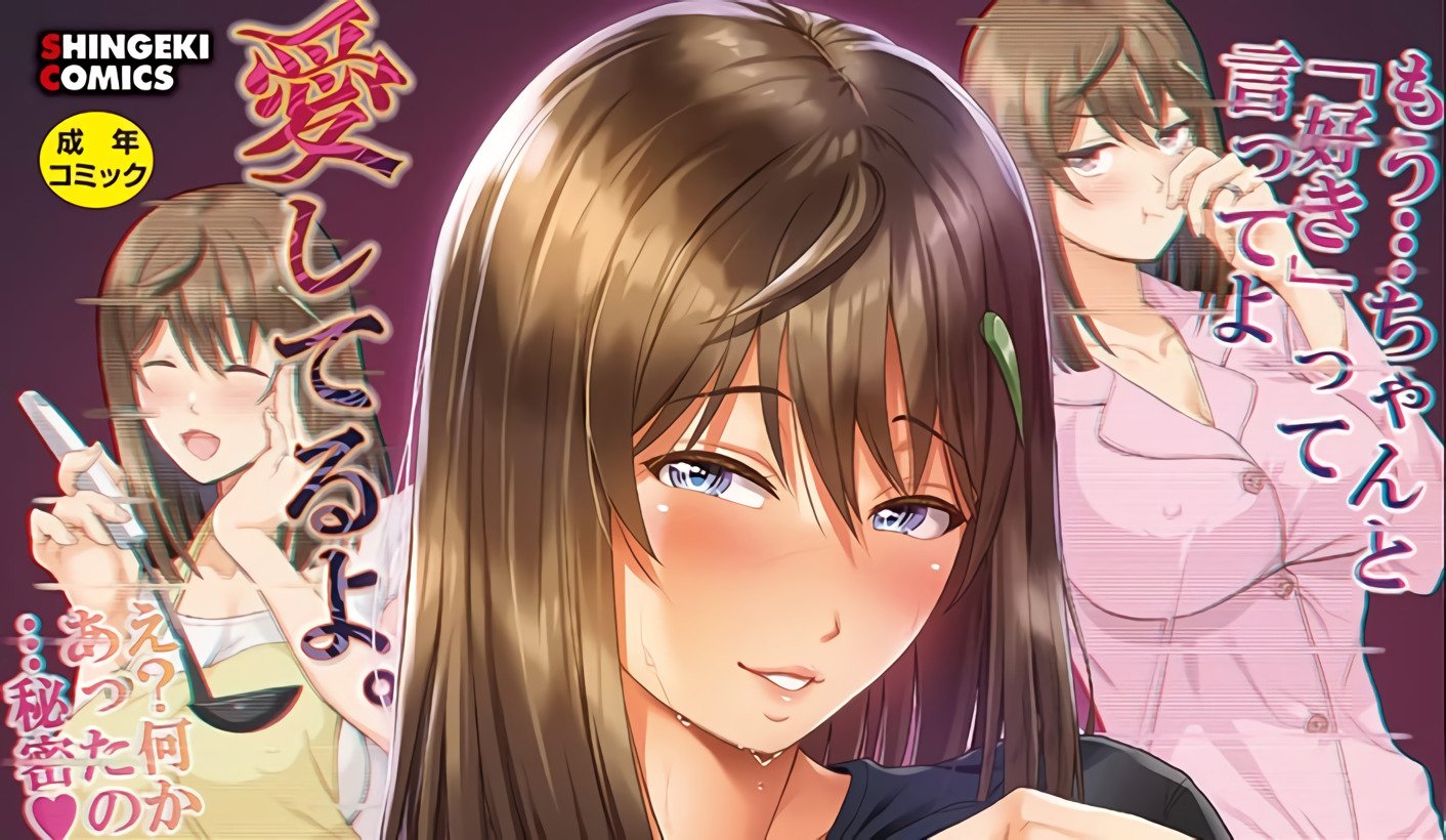 Tsuma o Dousoukai ni Ikasetara Hentai OVA Set to Release in May!