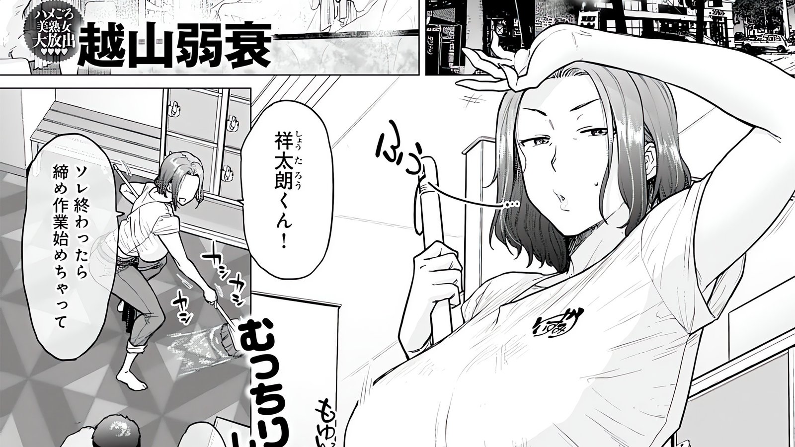 JAV: Guy Rapes His Divorced Boss and She Likes It