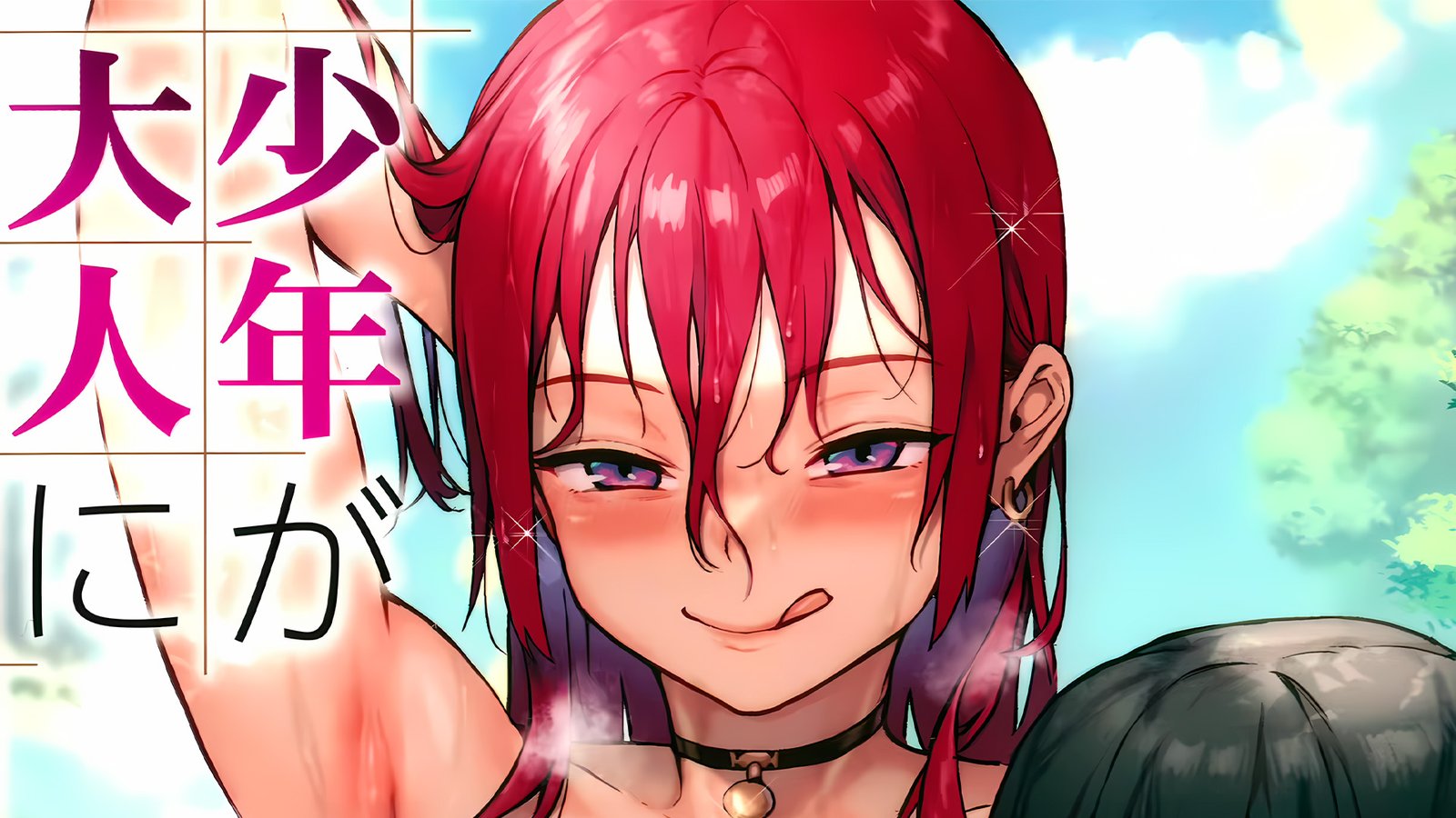 Shounen ga Otona ni Natta Natsu Hentai Manga to Receive Anime Adaptation!