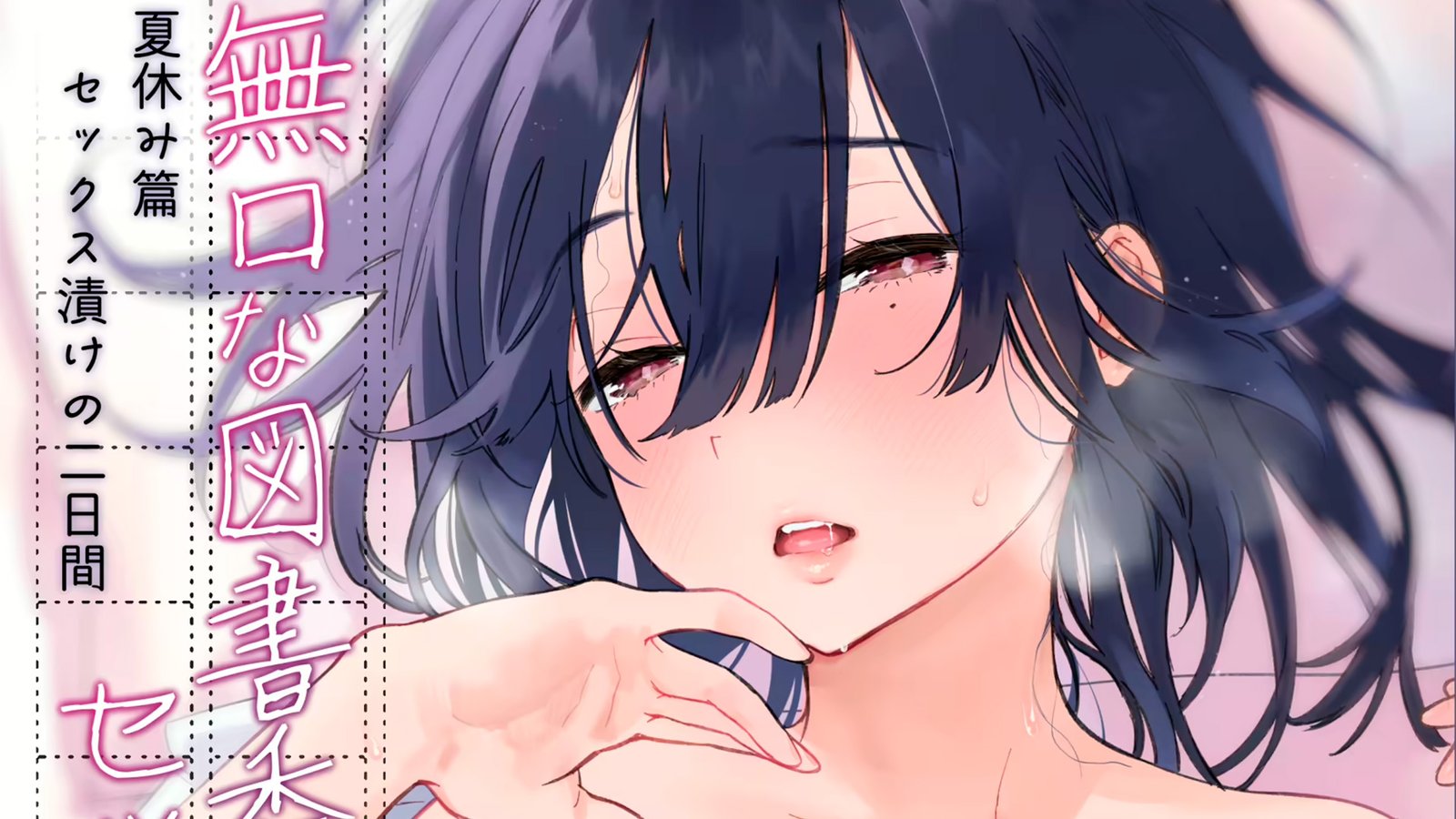 ‘Mukuchi na Tosho Iin to Sex Zuke.’ Adult Movie Announces Sequel