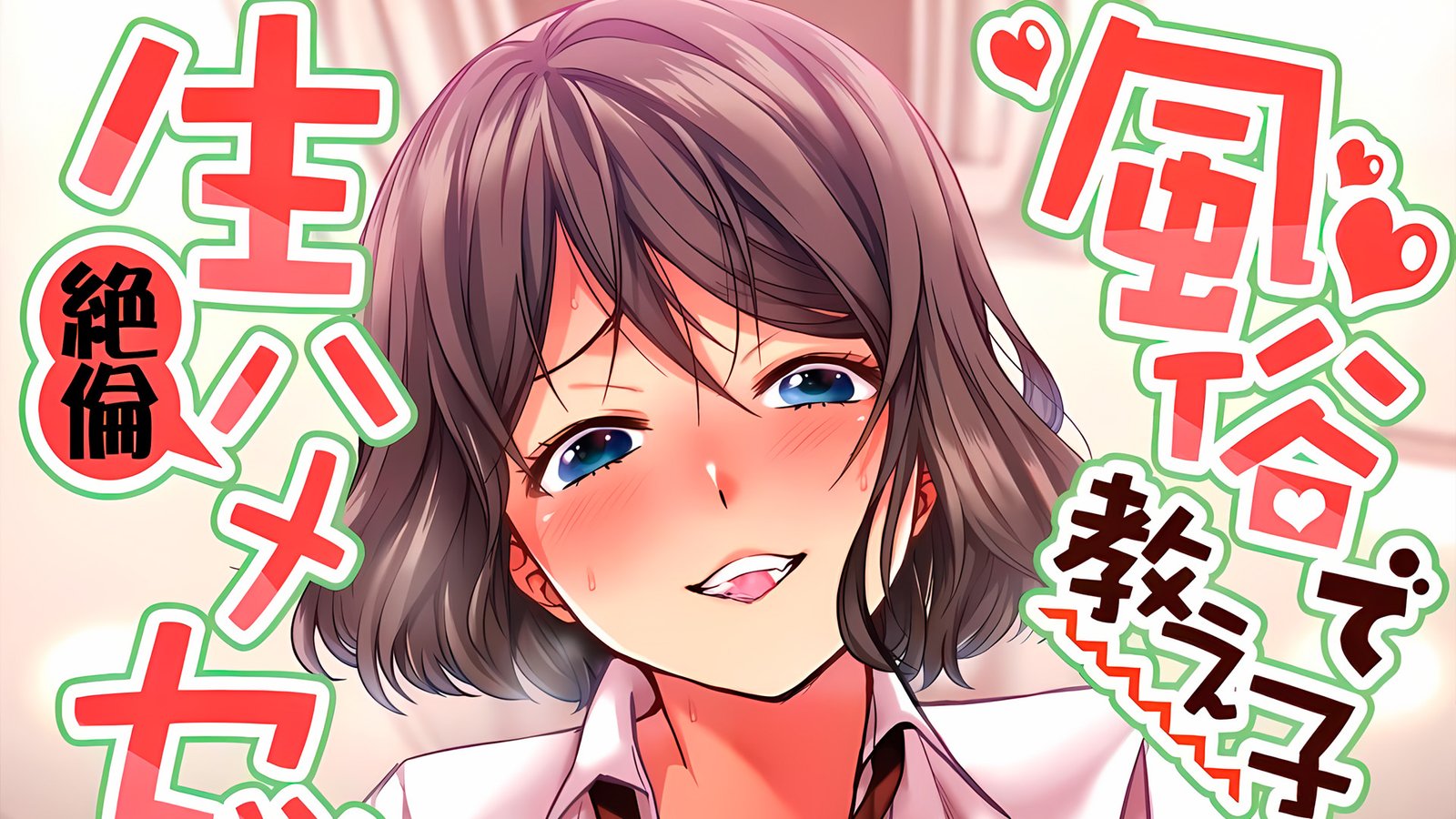 JAV: Teacher Discovers His Honor Student Is a Nymphomaniac Prostitute