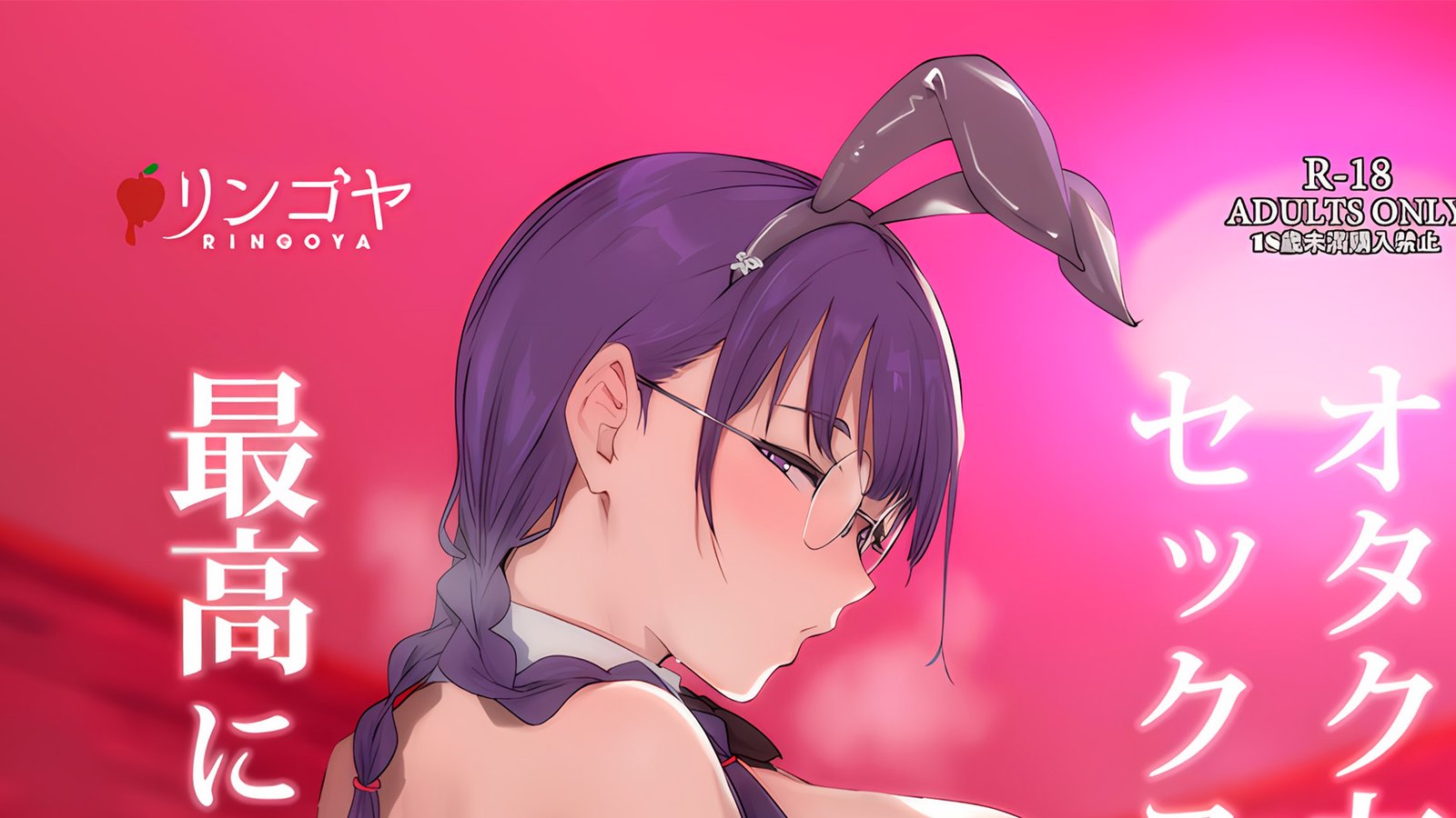 JAV: Man Fucks Her Otaku Friend While She Sleeps