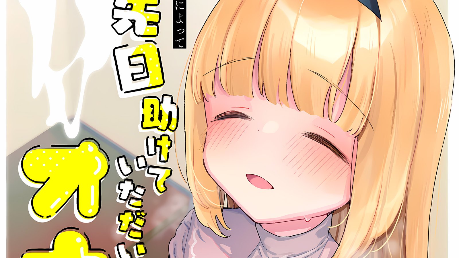 JAV: Loli Desires to Be Hypnotized by Her Neighbor to Have Sex With Him