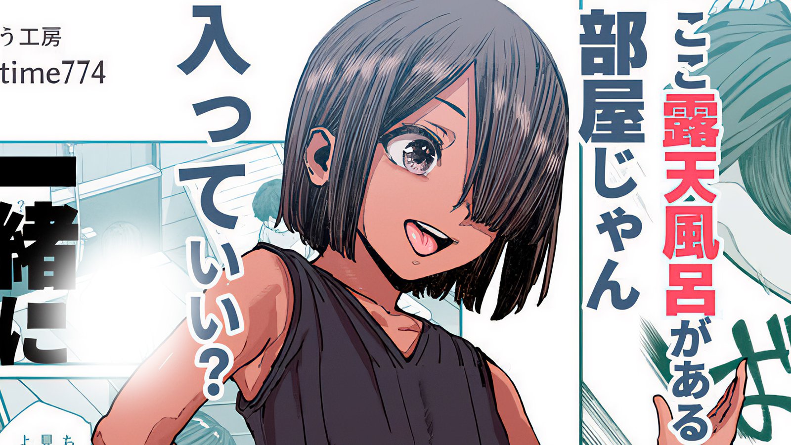 JAV: Man Thinks His New Friend Is a Guy, but She’s Actually a Loli Tomboy