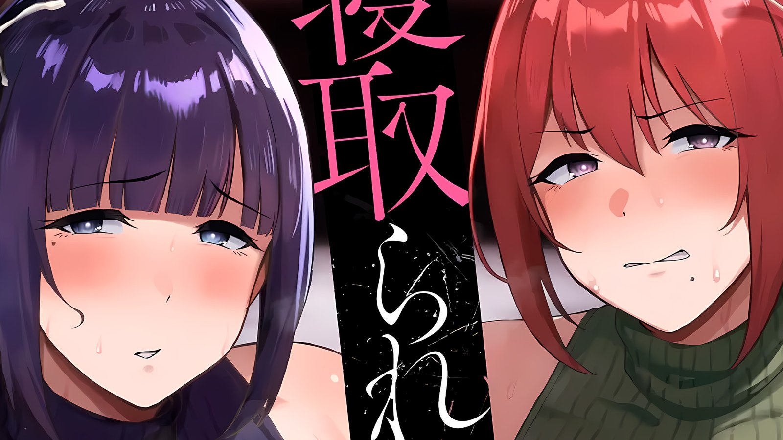 Netorareta Bakunyuu Tsuma-tachi Hentai Manga to Receive Anime Adaptation!