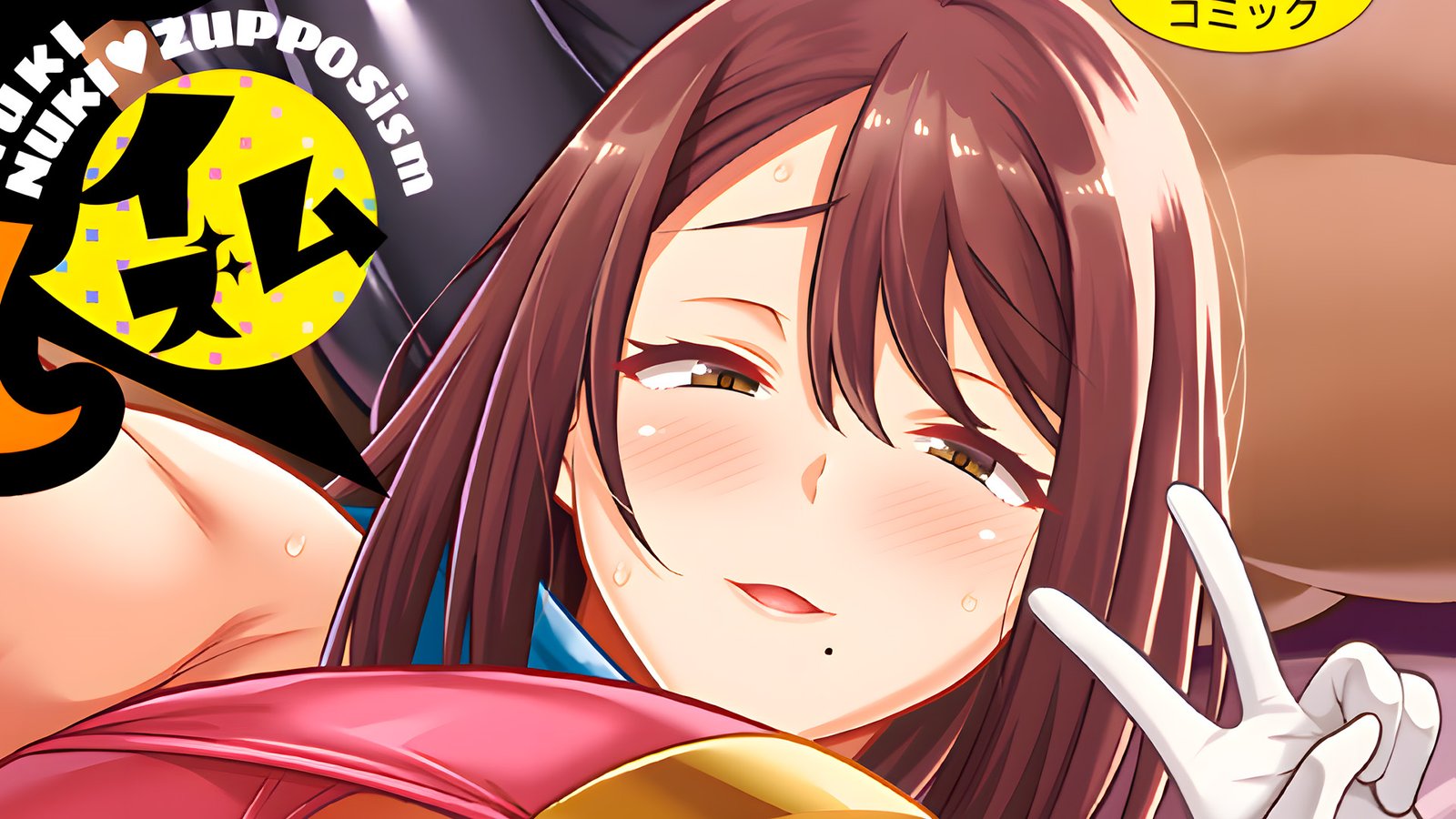 Nuki Nuki Zupposism Hentai Manga Will Receive an Anime Adaptation